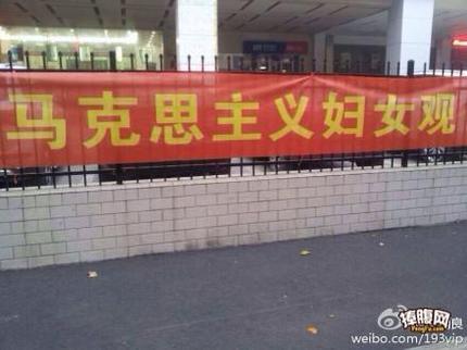 求指教:马克思主义妇女观是神马观?_搞笑_hao的老表情包心铁扎图片